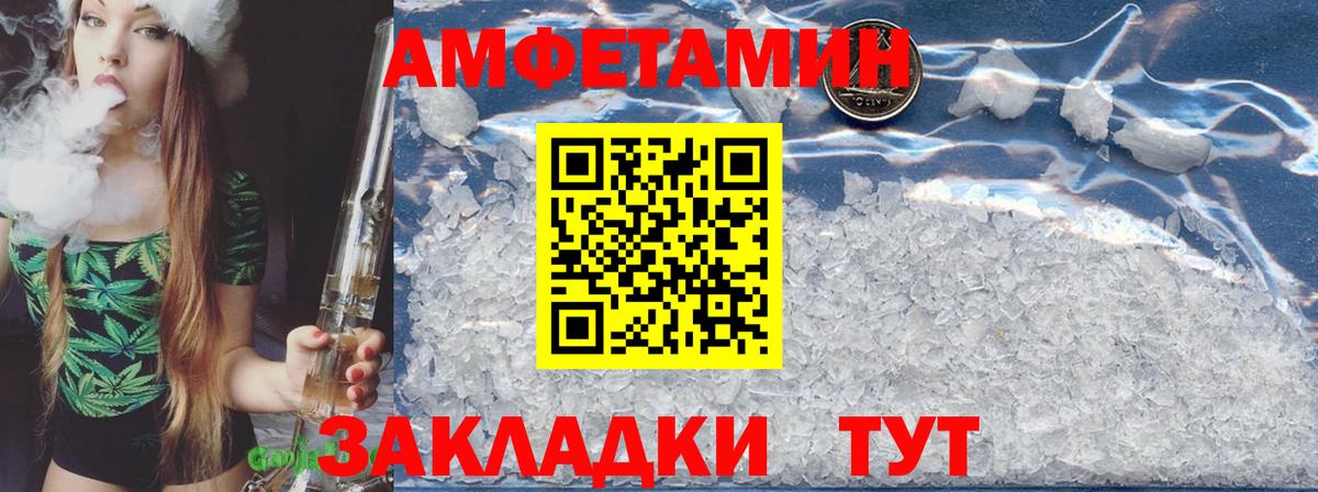 Амфетамин Premium Избербаш