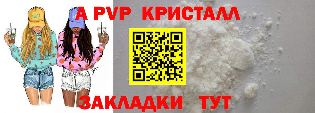 Избербаш  A-PVP крисы CK  Альфа ПВП  Вход с VPN  APVP VHQ  дарнет шоп  Альфа ПВП Crystall 