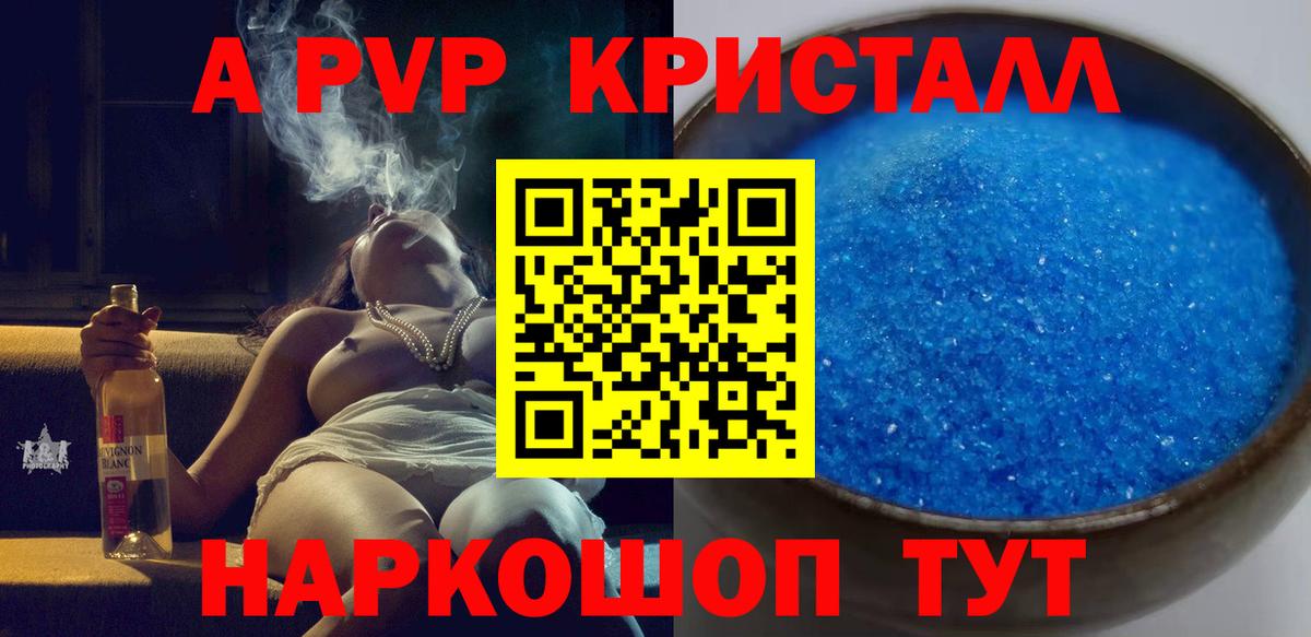 A-PVP VHQ Избербаш