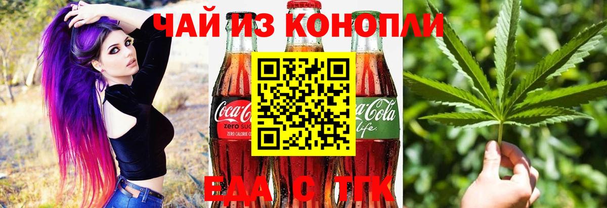 Canna-Cookies конопля Избербаш
