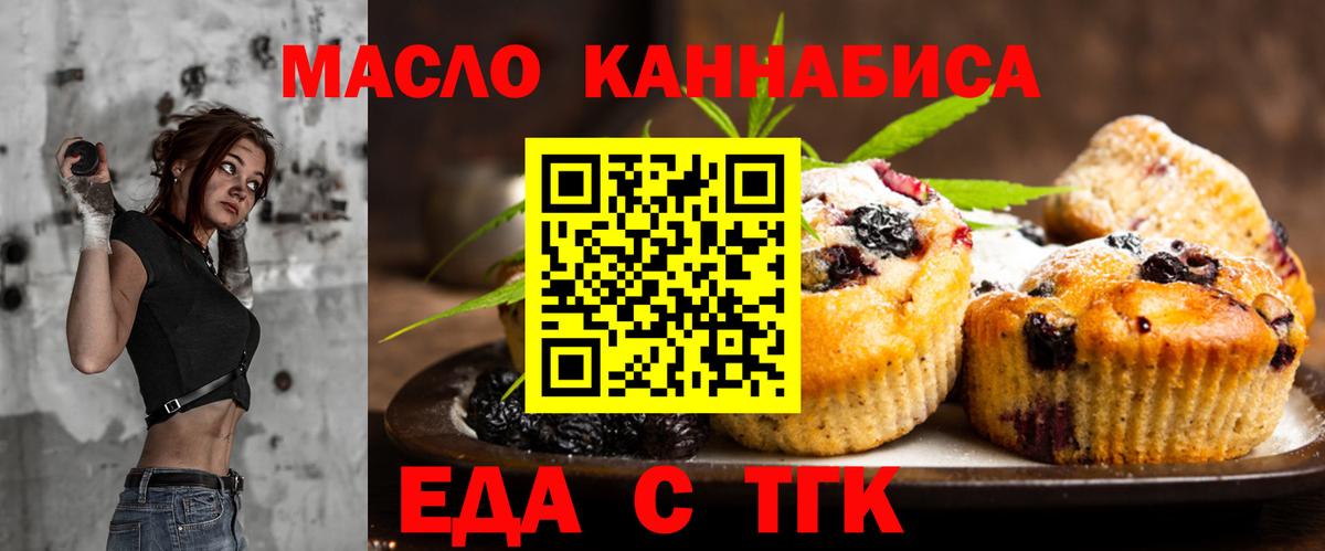 Избербаш  Canna-Cookies конопля  Вход с VPN 