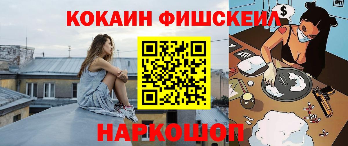 дарнет шоп  Вход с VPN  Избербаш  COCAIN 97%  Cocaine 