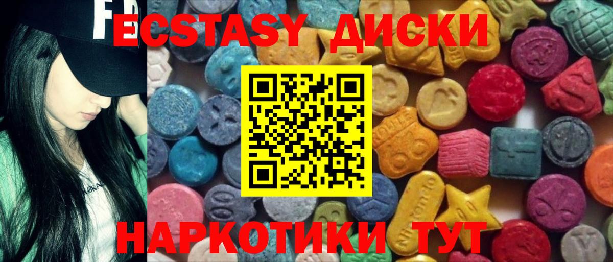 Избербаш  Экстази  Вход с VPN  Экстази диски 