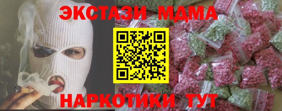 Экстази 250 мг Избербаш