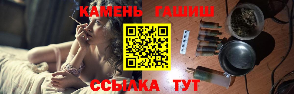 Избербаш  ГАШИШ 40% ТГК  Вход с VPN 