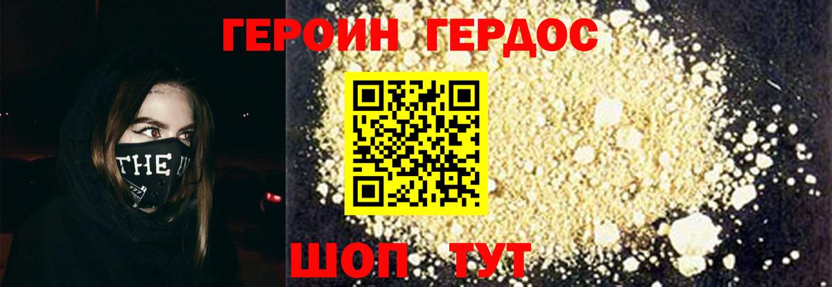 Героин Афган  Вход с VPN  Избербаш 