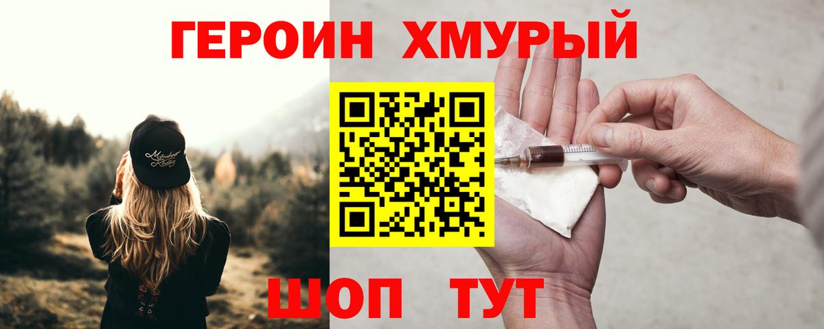 ГЕРОИН Heroin Избербаш