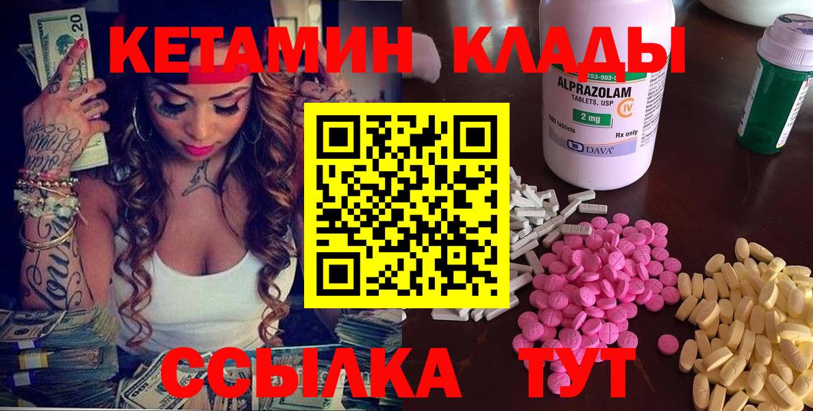 КЕТАМИН ketamine Избербаш