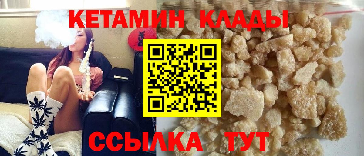 Избербаш  КЕТАМИН ketamine  Вход с VPN 
