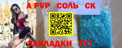 крисы Беслан