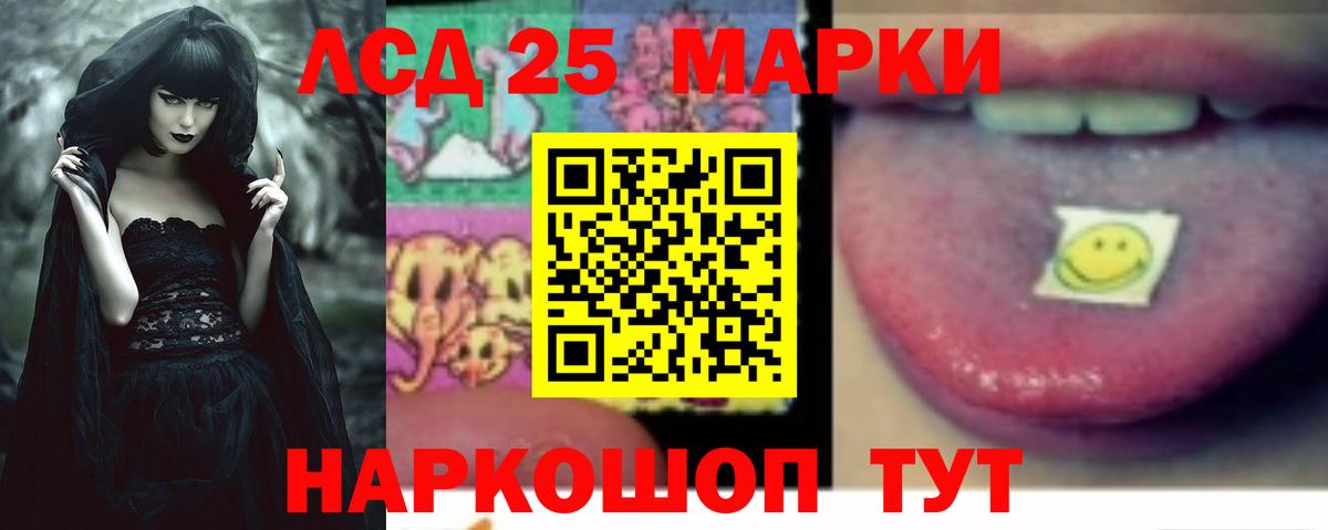 LSD-25 экстази кислота Избербаш