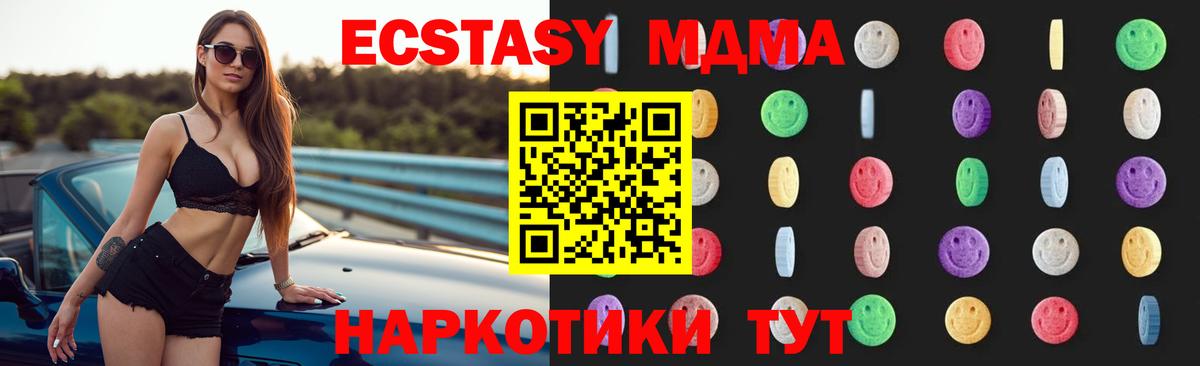 МДМА кристаллы  Вход с VPN  МДМА кристаллы  Избербаш 