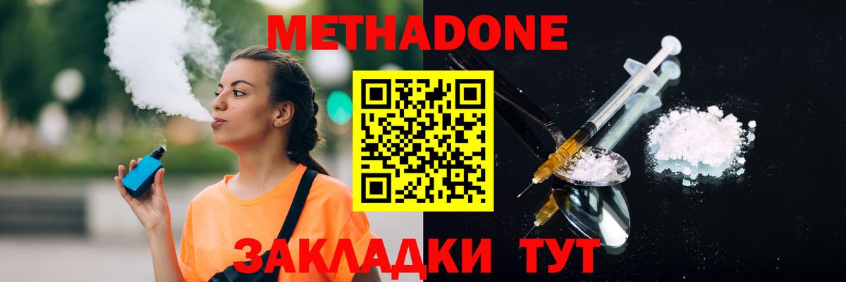 Избербаш  Метадон кристалл  Вход с VPN  Метадон мёд 