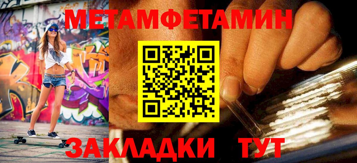 МЕТАМФЕТАМИН кристалл Избербаш