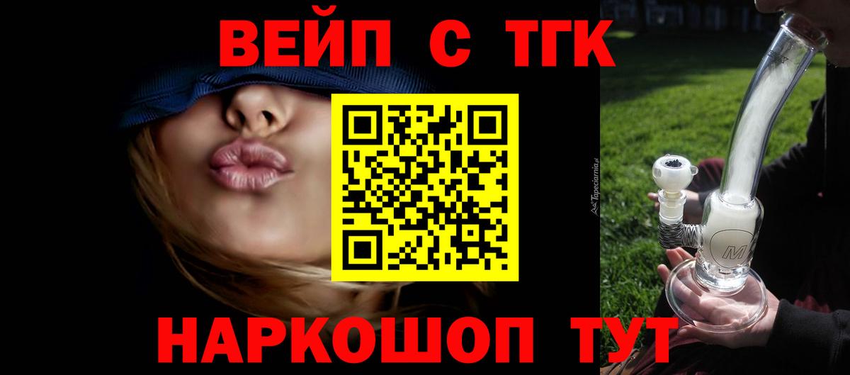 ТГК концентрат  Вход с VPN  цена   Избербаш 
